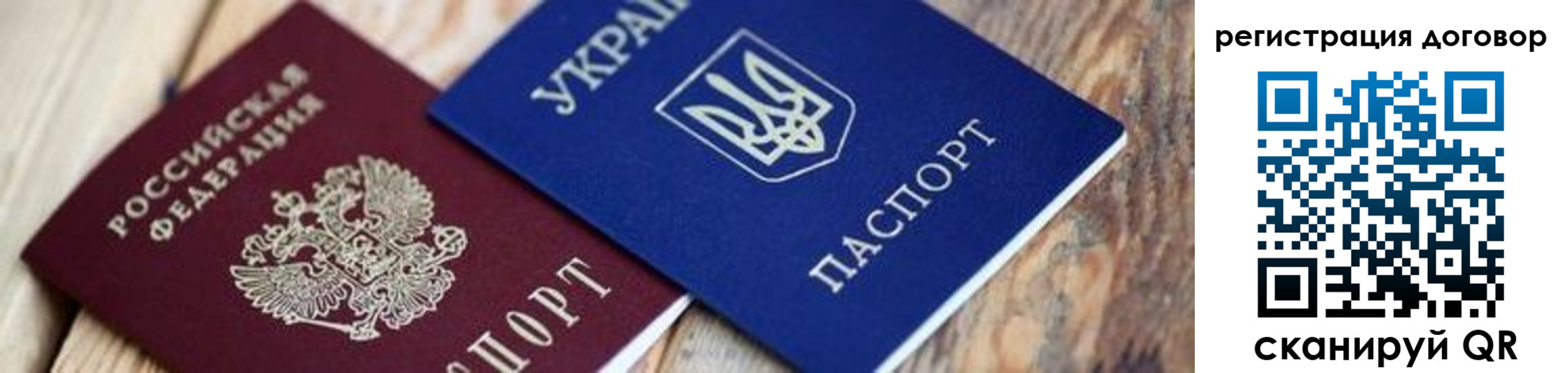 прописка ребенка в Аткарске
