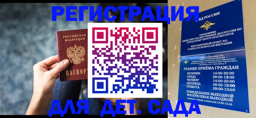 временная регистрация адрес в Аткарске